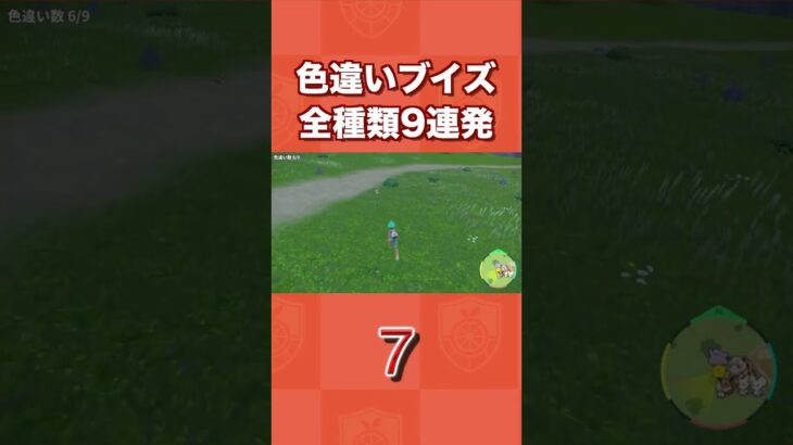 【制覇】色違いブイズ全種類9連発【ポケモンSV/碧の仮面/ゼロの秘宝】