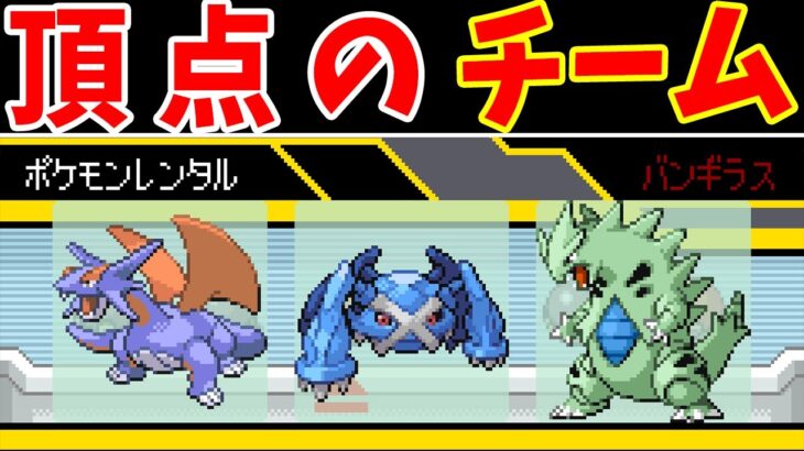 ６００族３匹でバトルファクトリーを無双できるのか！？【ゆっくり実況】【ポケモンEm】