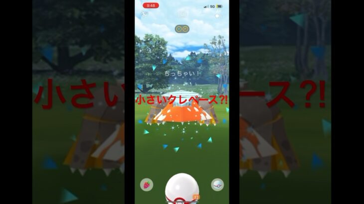 ポケモンGO 小さい色違いヒスイクレベースをゲット！！ #ポケモン #色違いポケモン