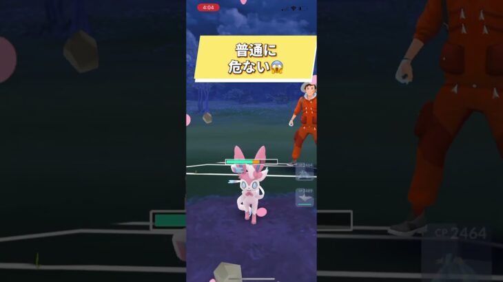 ポケモンGOハイパーリーグ対戦普通に危ないアセ #おすすめにのりたい #バズれ #目指せ100万回再生