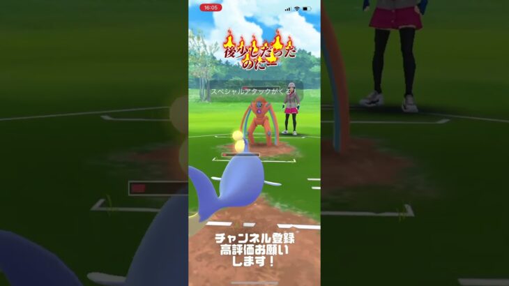 ポケモンGOスーパーリーグ対戦後少しだったー😭でも楽しい！ #おすすめにのりたい #バズれ #目指せ100万回再生