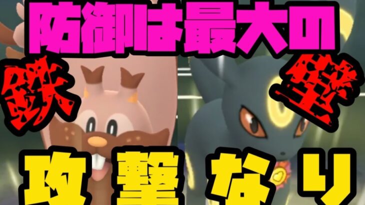 【ポケモンGO】防御こそ最大の攻撃だ！レジェンド圏内へ！！【ハイパーリーグ】