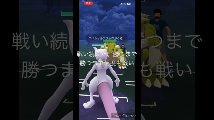 「ポケモンGO」夢を見ていたあの頃。きみとぼくは。負け続けた。#リーグバトル#ポケモン#お願いします。