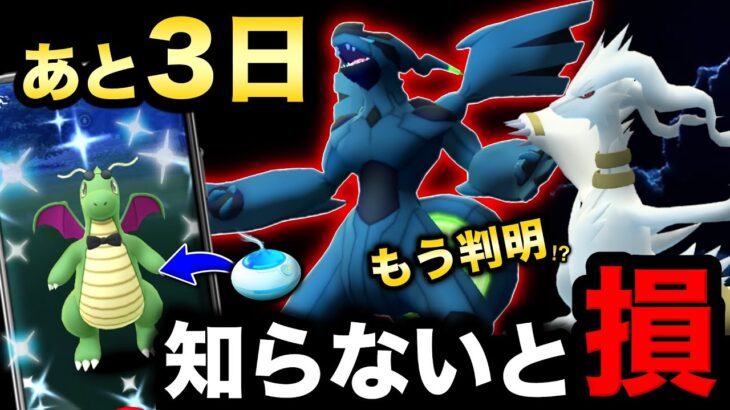 【確認急げ！】激レアとあの方法で出会える！後悔する前に知るべきこと＆マスターボール再登場！ついに再来する伝説レイド！？新情報まとめ【ポケモンGO】