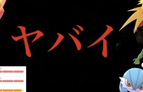 、、、これは想像以上にヤバすぎ。【ポケモンGO】