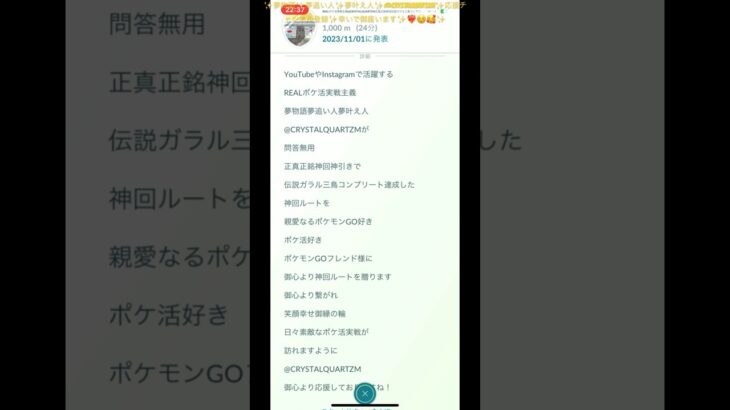 ✨【ポケモンGO】【ポケ活】【ルート機能】【伝説ガラル三鳥フルコンプリート達成コース】【有料級】【解放】【感謝】【拡散】✨またひとつ✨夢追い人が夢叶え人に成りました✨🤲🏼❤️‍🔥☺️🥰😎✨