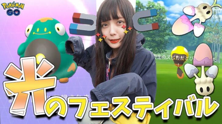 光のフェスティバル初日！ズピカにハラバリーも！色違いは結構渋め…？【ポケモンGO】