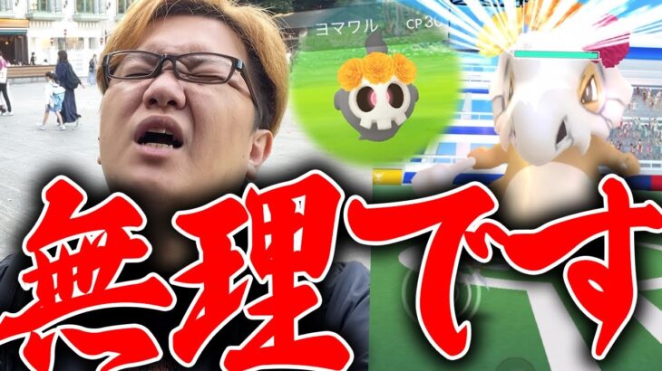 キチィィィィ!!!!この新イベめっちゃキチィィィィィ!!!!!【ポケモンGO】