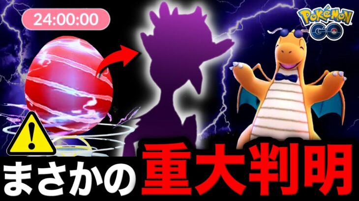 あの幻のポケモンが全員入手できる！？新イベントと来月の日程も判明！シャドウ伝説がまさかの…最新まとめ【ポケモンGO】