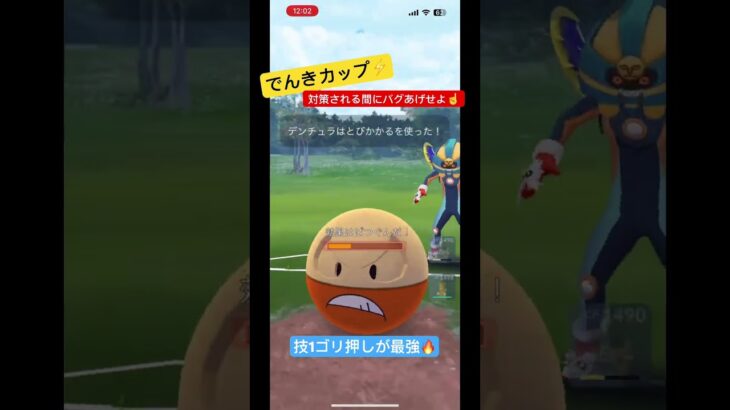 【ポケモンGO】対策される前に爆上げせよ！ #games #ポケモンgo #ゲーム実況 #ポケモン #ポケgo #pokemon #ポケモンgoバトルリーグ #gbl