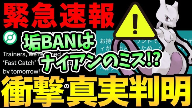 結局全部ナイアンが悪い！？ポケGO史上最悪の事件が解決！安心してイベントが楽しめそうだ！コスチューム色違い欲しい….【 ポケモンGO 】【 GOバトルリーグ 】【 GBL 】【 ハイパーリーグ 】