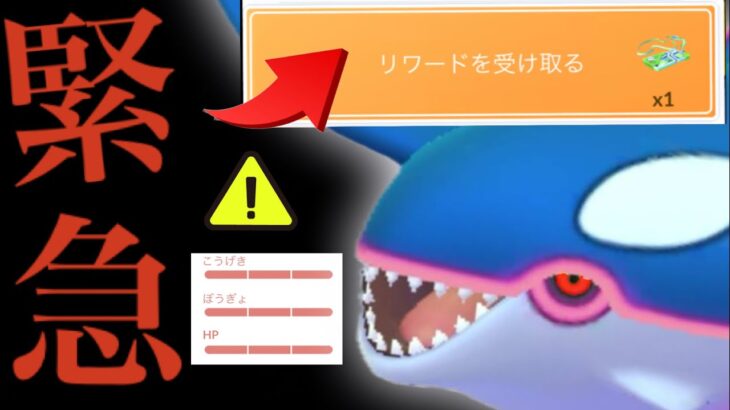 【今すぐに確認】緊急！次はシャドウカイオーガ襲来か！？今だけの裏ワザは絶対に早くやっておくべき？どうなる１２月のポケゴー・・。【ポケモンGO・個体値100%・キラポケモン・チームコラボ】