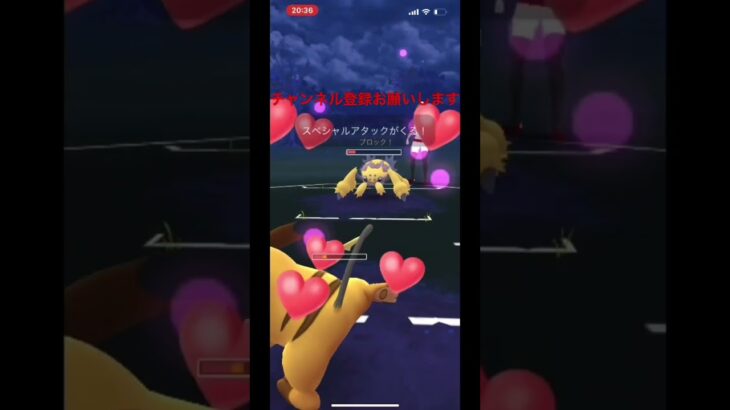 【ポケモンGO】動画数100本投稿できた🎉#リーグ戦 #でんきカップ #shorts