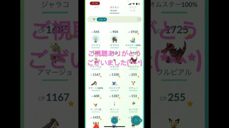 【ポケモンGO】10km卵割りの結果✨️            #ポケモンGO #ポケモンgo #ポケモン