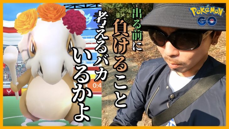 【ポケモンGO】ここでキメる！！色違え花飾りカラカラ！！己の力で、勝ち取ってみろコノヤロースペシャル！【死者の日2023最終章】