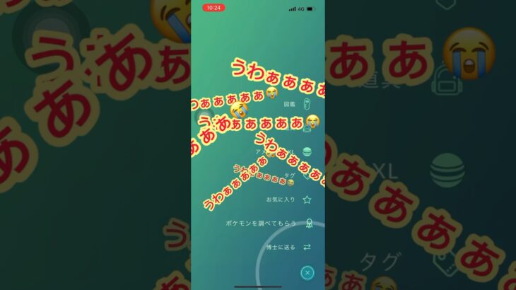 【ポケモンGO】ネマシュ狙ってイベント限定7kmタマゴ割ったら大変な事になった#ポケモンgo #shorts #色違いポケモン #ネマシュ #燃えてヒーロー