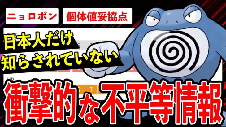 【情報格差】技調整について我々だけ知らされていない重要情報が存在！ナイアン平等に！ついでに個体値厳選ラインも！【ポケモンGO】【GOバトルリーグ】