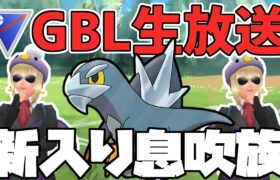 【生放送】速成カップでセゴールが強いらしい【キャッチカップ】【スーパーリーグ】【ポケモンGO】【GOバトルリーグ】【GBL】