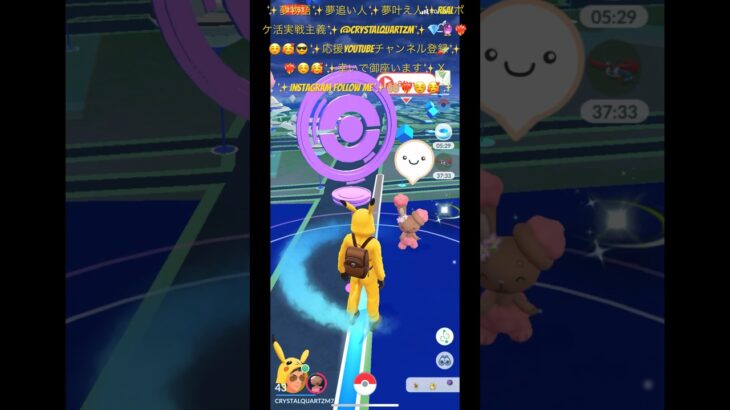 ✨【ポケモンGO】【REALポケ活実戦主義】【伝説ガラル三鳥神回神引きコンプリートルート】【ダンス】🤲🏼❤️‍🔥☺️🥰✨クリスタルミミ７ちゃん一緒に可愛いダンス踊りましたよ✨笑顔幸せ感謝✨🥰