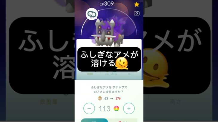 【ポケモンGO】シャドウトリデプスを育成してみた!!【Shadow Bastiodon Pokémon GO】