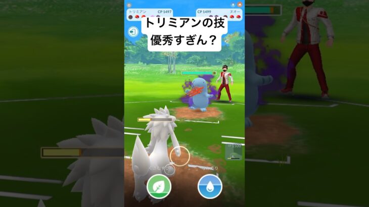 『ポケモンGO』環境に激強の技を覚えるトリミアン【速成カップ】#gbl #pokemon #pokemongo #ゲーム #ゲーム実況 #ポケモン #ポケモンgo #shorts #short #対戦