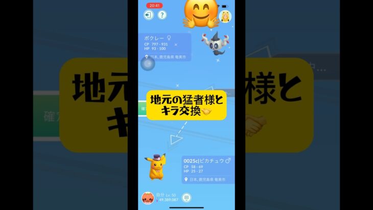 【ポケモンGO】ハロウィンイベントでgetできなかったボクレーを交換していただきました☺️🤝#ポケモンgo #shorts #とりかえっこプリーズ#ボクレー