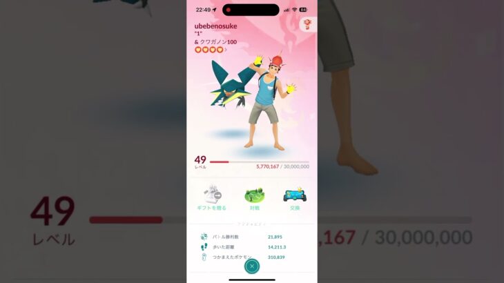 【ポケGO】このバグなる人他におらん？？#ポケモンgo