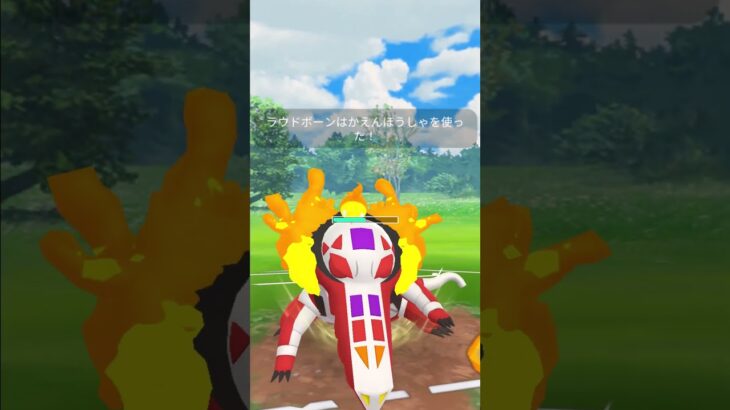 【ポケモンGO】プレミしても大丈夫なくらい攻撃ダウンが強い#ポケモンgo #スーパーリーグ #対戦動画 #shorts