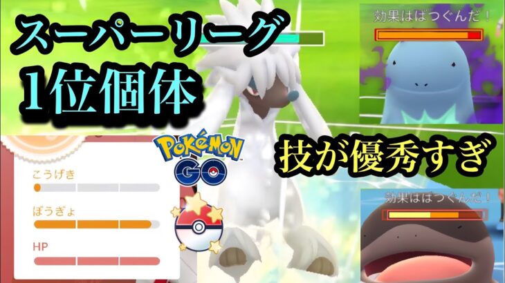 『ポケモンGO』トリミアンの技がめちゃくちゃ優秀で環境にささりまくり【速成カップ】#pokemon #pokemongo #ゲーム #ゲーム実況 #ポケモン #ポケモンgo #gbl #対戦動画