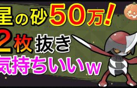 【ポケモンGO】え？いまひとつでワンパン？火力おかしいw