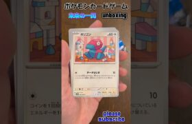【Pokémon】ポケモンカードゲーム スカーレット＆バイオレット 未来の一閃 1BOX開封 7・8パック目【ポケモン】