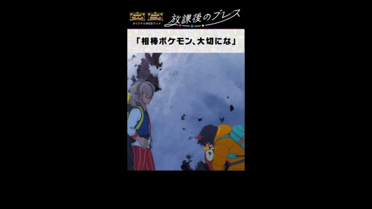 『ポケモン S・V』オリジナルアニメ公開中　↑本編はコチラ↓