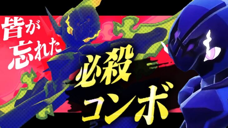 初期に話題になったソウブレイズの最強コンボ、今は誰も覚えてなくてぶっ刺さる説【ポケモンSV】