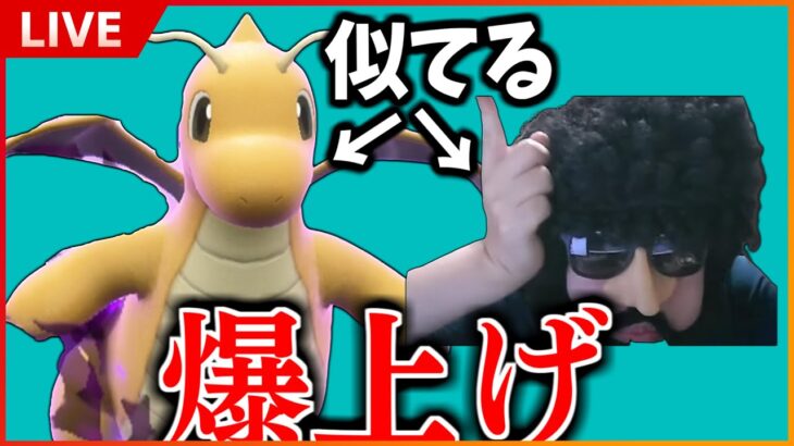 【俺より弱いやつコメント禁止】最終盤ランクバトル！【ポケモンSV】