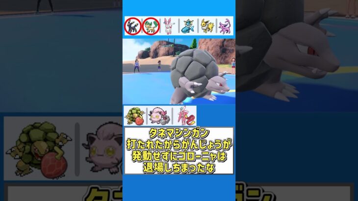 いのちのたまでもっと火力上げるのも楽しそう【ポケモンSV】【ゆっくり実況】