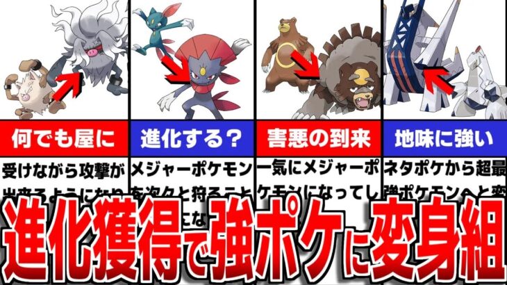 【藍の円盤】進化先を獲得し超強化されたポケモンについて徹底解説【ポケモンSV/ゼロの秘宝】