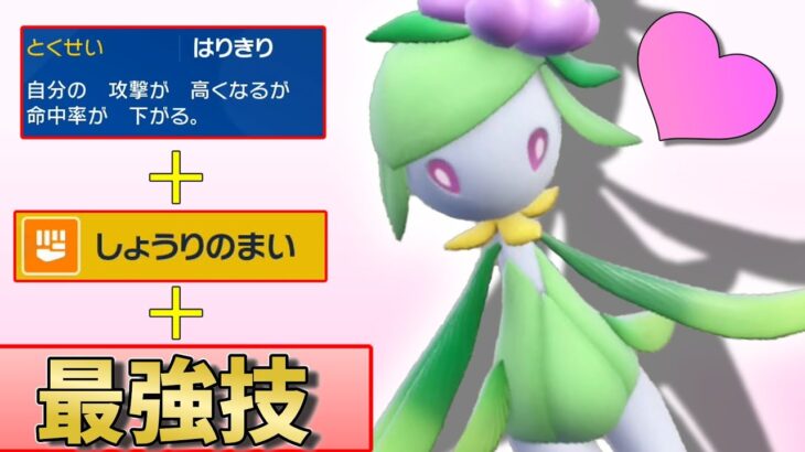 【ポケモンSV】超火力と最強クラスの技を持つヒスイドレディアさん、現環境でも3タテ連発できる性能が凄すぎました！【ゆっくり実況】【スカーレットバイオレット】