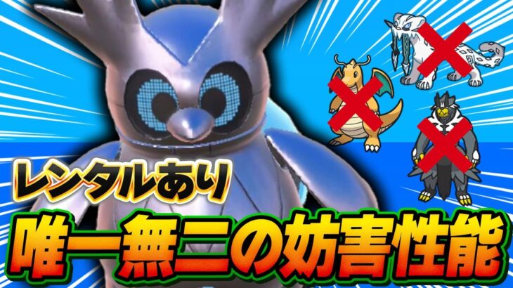 パオジアンや竜舞カイリューが復権している今こそテツノツツミ説【ポケモンSV】【レンタル】【DLC 碧の仮面】