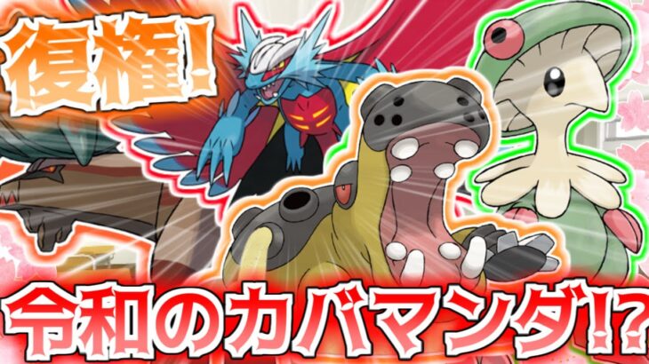 【ポケモンSV】第一回レギュE厨ポケ進級式