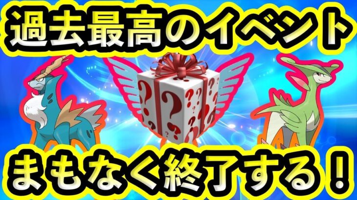 【ポケモンSV】史上最高の特別イベントがついに終了！豪華報酬をGETしまくれ！【碧の仮面】【藍の円盤】