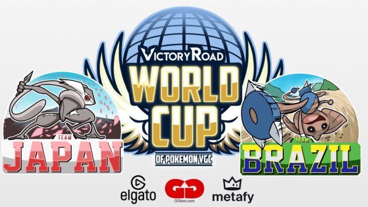 ポケモンワールドカップ　VSブラジル