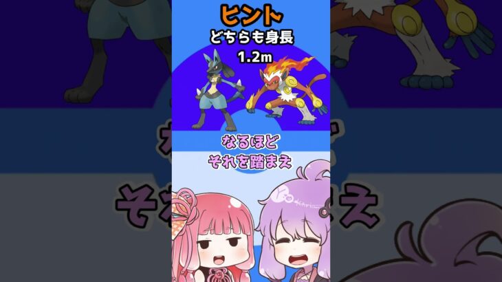 重いのはどっち？🐒VS🦊　part5　#shorts   #ポケモン