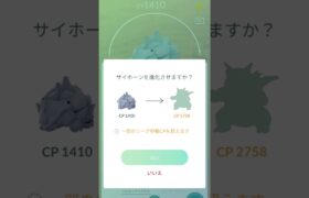 野生のサイホーンのcp高すぎね？#ポケモンgo