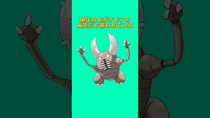 実は関係性があるポケモン#ポケモン #ポケモン雑学 #雑学 #ゲーム #アニメ #ゆっくり解説 #shorts