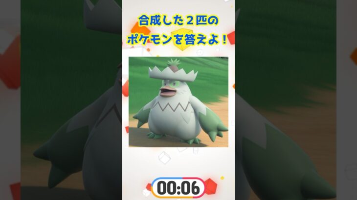 【ポケモン】白い巨体に頭には果実？#shorts #ポケモン #pokemon