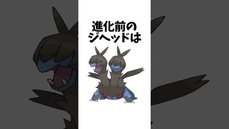 サザンドラに関する嘘みたいな雑学 #ポケモンsv