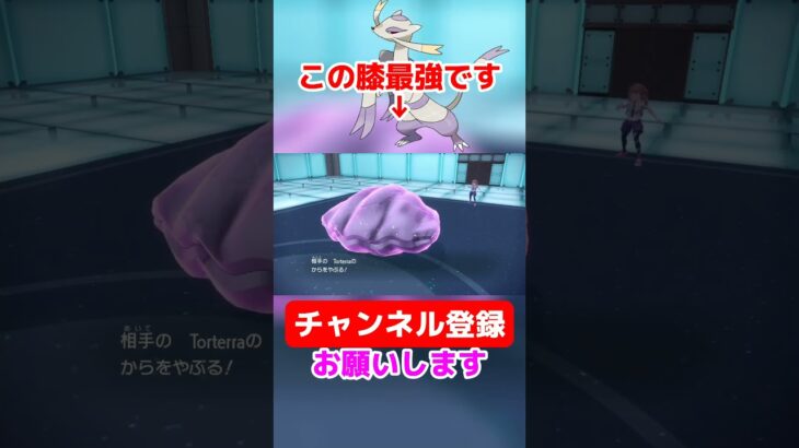 【ポケモンsvゼロの秘宝】コジョンドの膝がヤバすぎるww