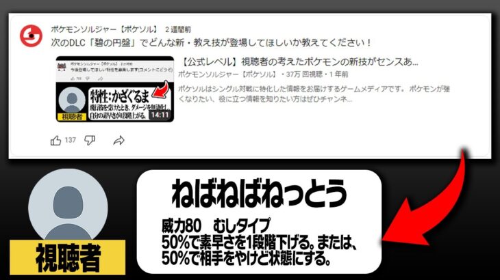 “視聴者考案オリジナル技”がぶっ壊れのオンパレードでツッコミ所満載だった件