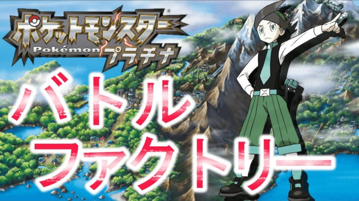 今年金ネジキ１００勝したい！！【バトルフロンティア】