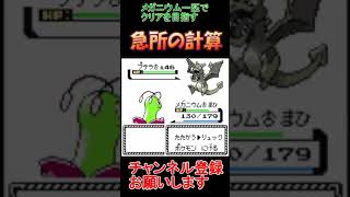 すこ！　ポケモンクリスタル　メガニウムだけでクリアする　【実況】  #レトロゲーム　 #ポケモン  #ゲーム実況